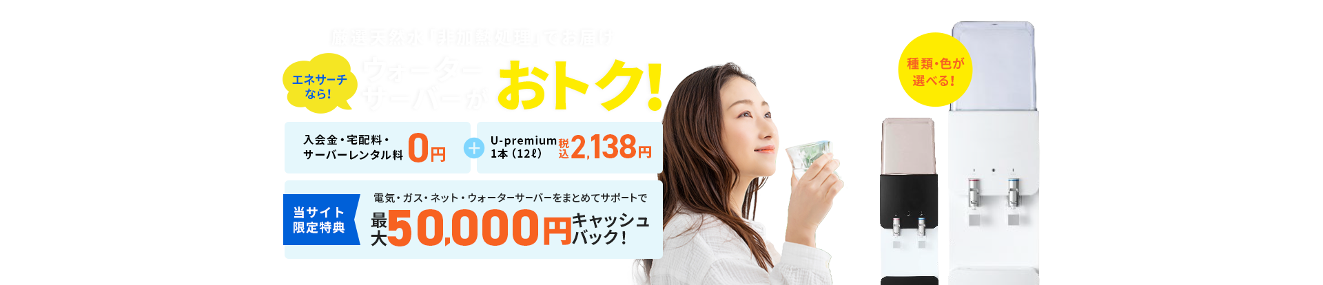 最大70,000円キャッシュバック実施中‼